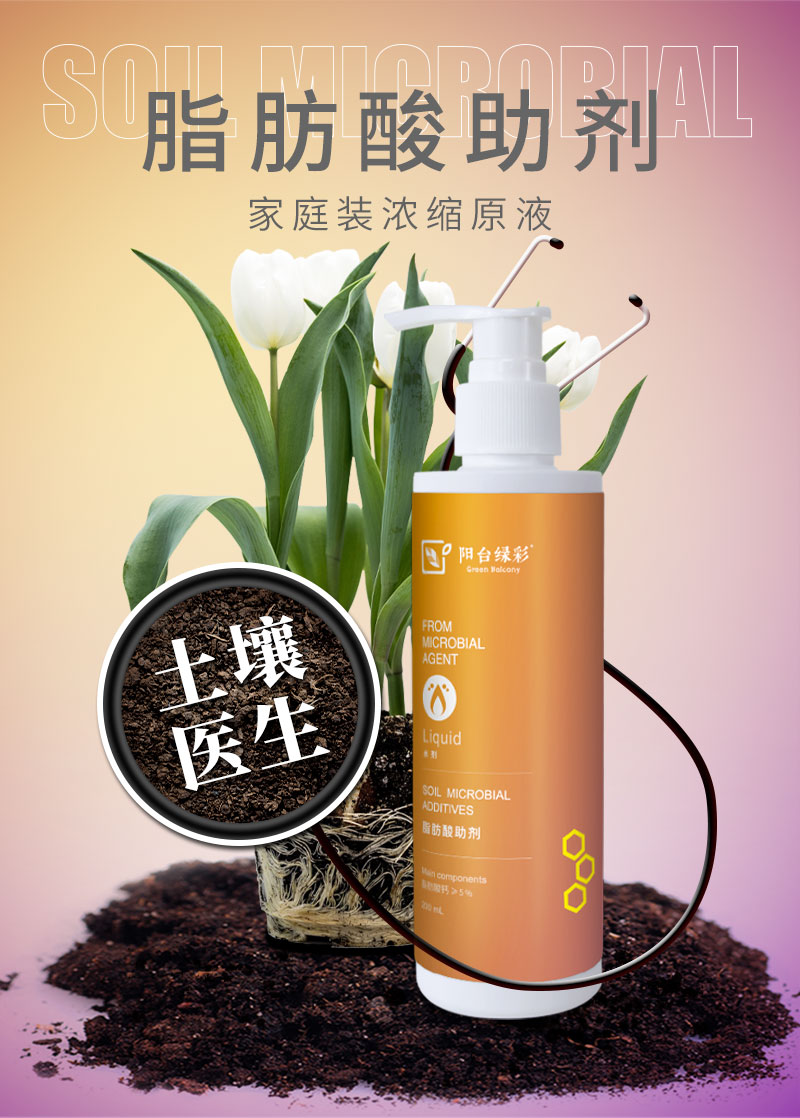 脂肪酸助劑詳情頁_02.jpg