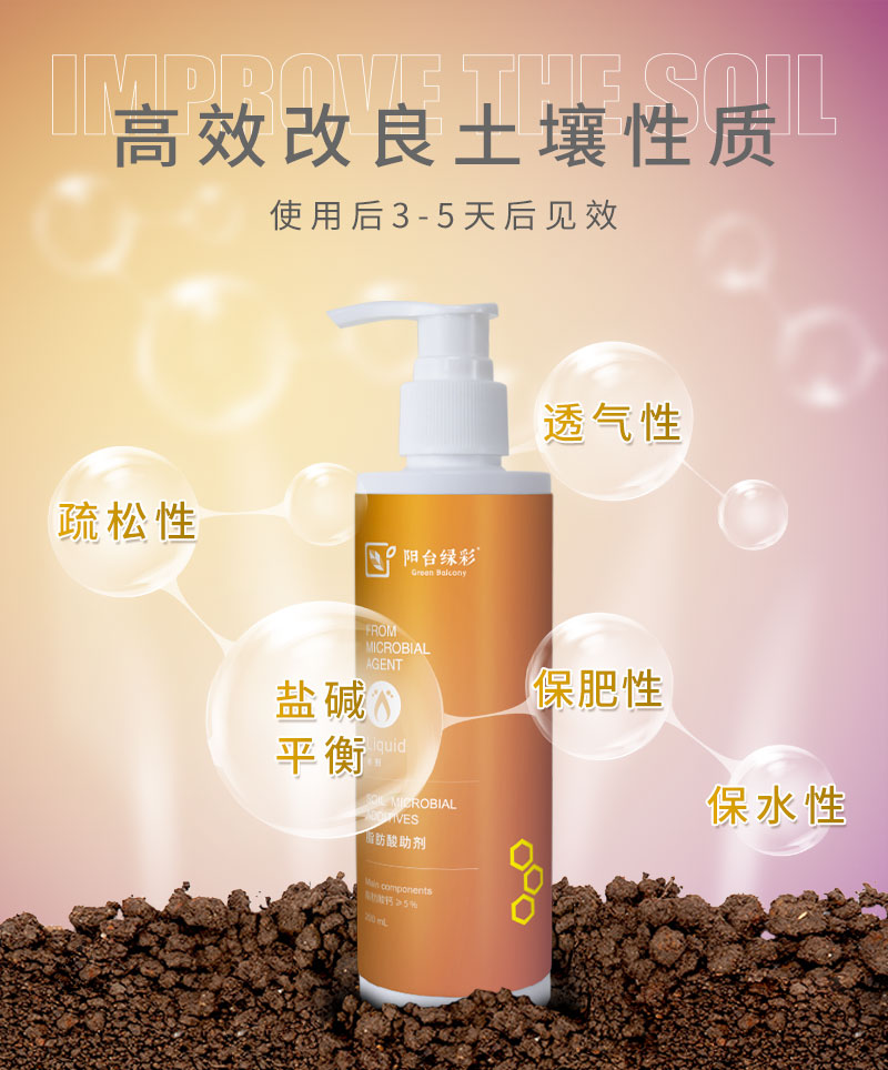 脂肪酸助劑詳情頁_04.jpg