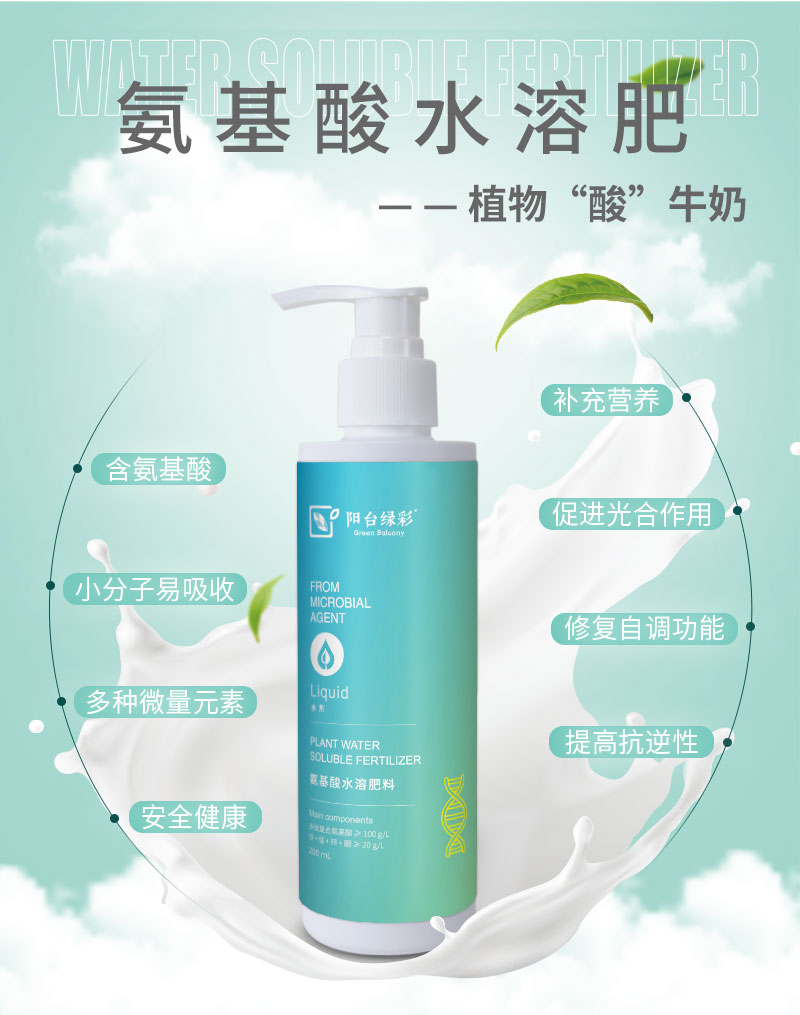 水溶肥詳情頁_02.jpg