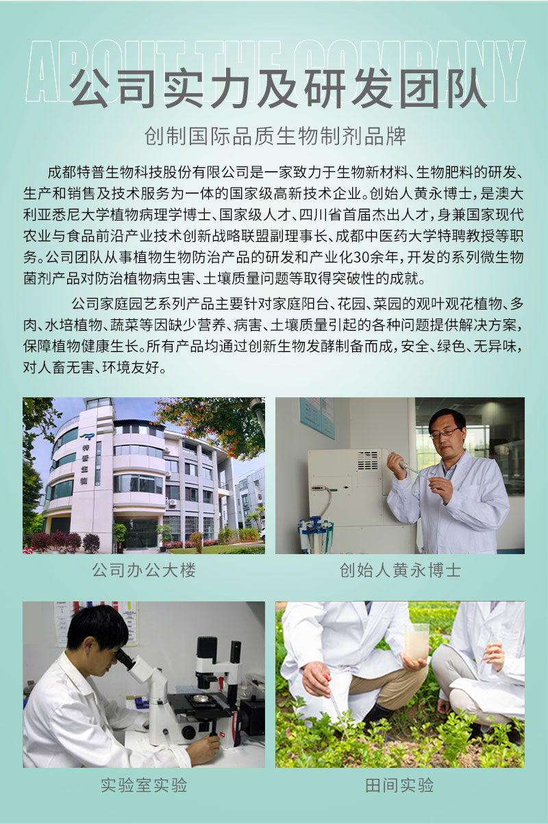 水溶肥詳情頁_15.jpg
