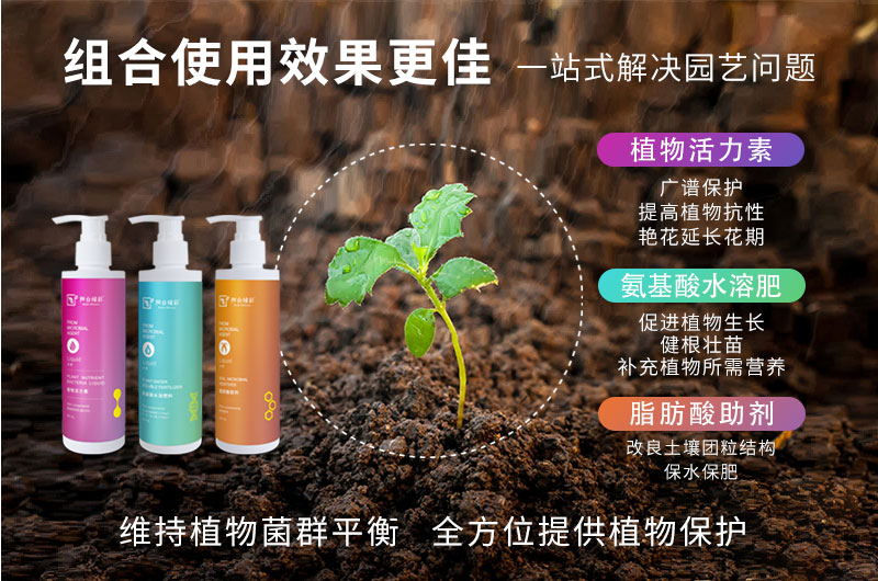 水溶肥詳情頁_17.jpg
